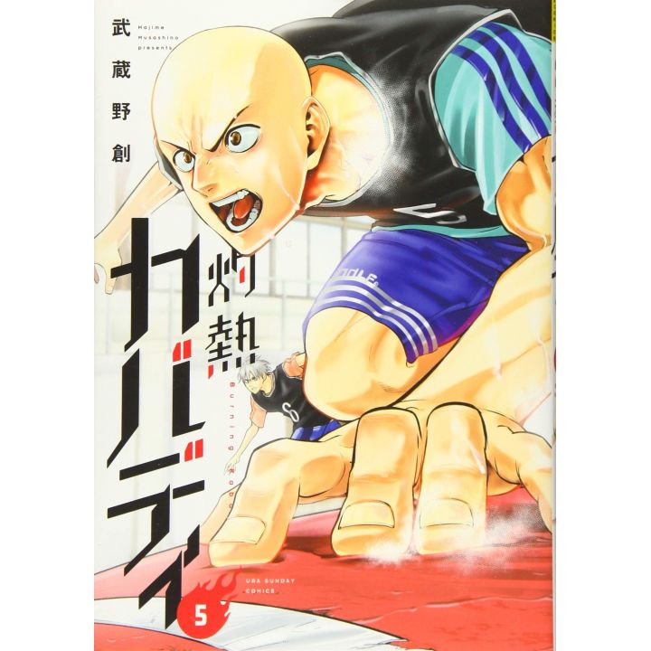 Burning Kabaddi vol.5 - Ura Sunday Comics (version japonaise)