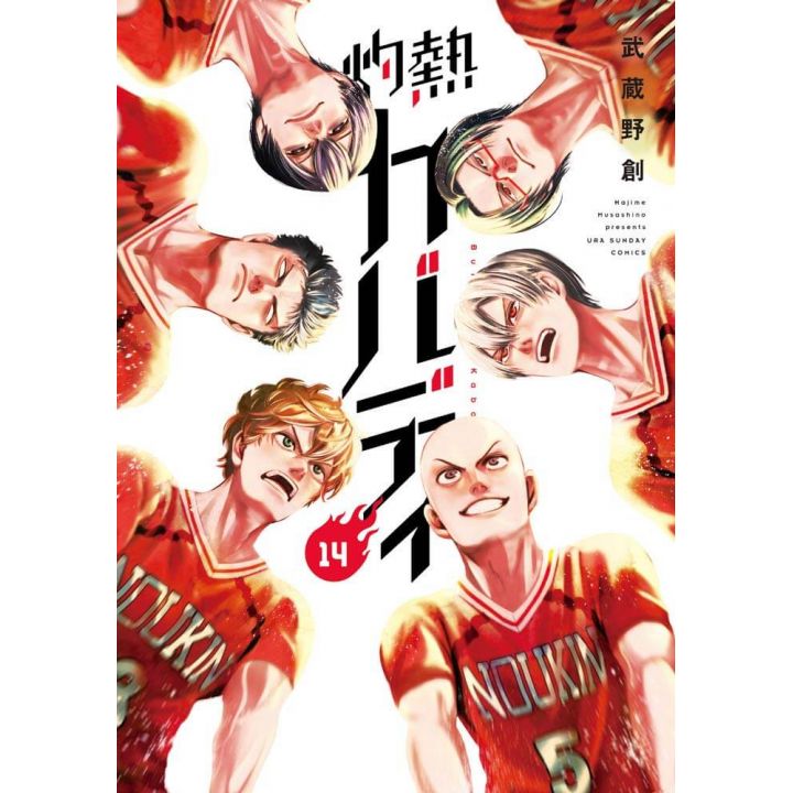 Burning Kabaddi vol.14 - Ura Sunday Comics (japanese version)