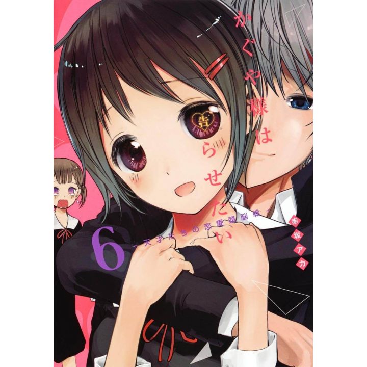 Kaguya-sama Love Is War vol.6 -Young Jump Comics (version japonaise)