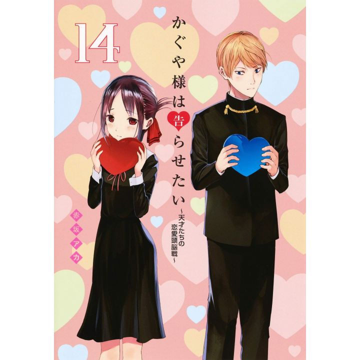 Kaguya-sama Love Is War vol.14 -Young Jump Comics (japanese version)