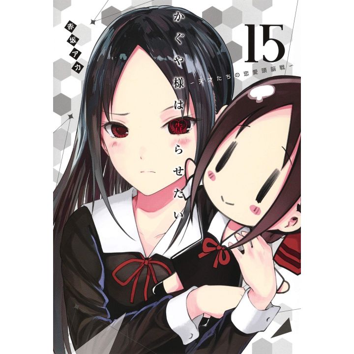 Kaguya-sama Love Is War vol.15 -Young Jump Comics (version japonaise)