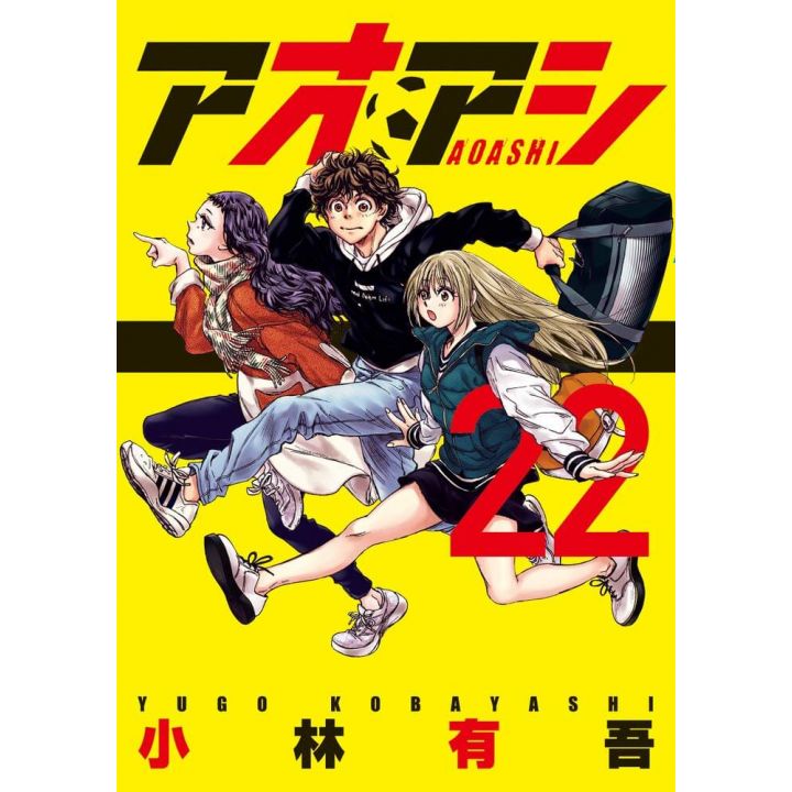 Ao Ashi vol.22 - Big Comics (japanese version)