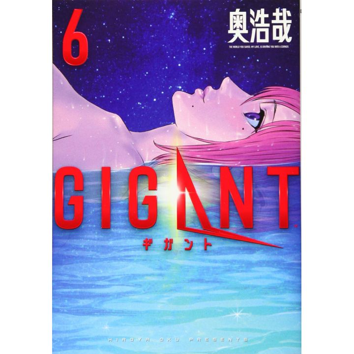 Gigant vol.6 - Big Comics Special (japanese version)