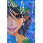 Chihayafuru vol.5 - Be Love Comics (japanese version)