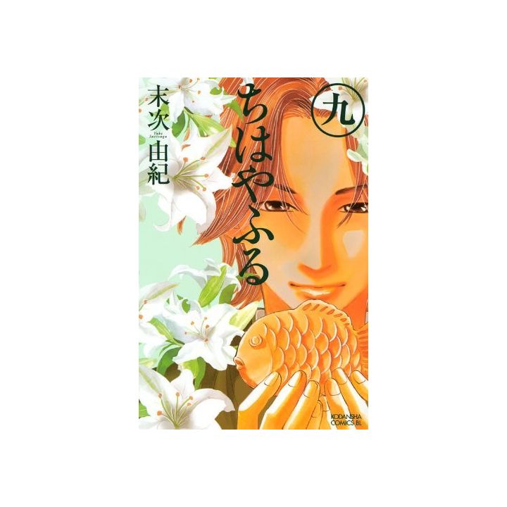 Chihayafuru vol.9 - Be Love Comics (version japonaise)