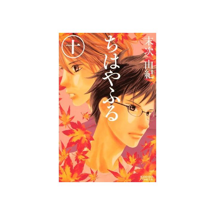 Chihayafuru vol.10 - Be Love Comics (version japonaise)