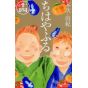 Chihayafuru vol.14 - Be Love Comics (japanese version)