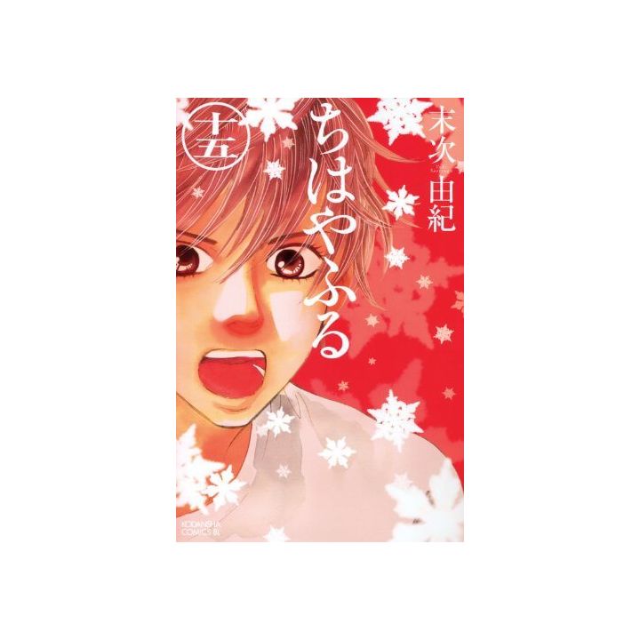 Chihayafuru vol.15 - Be Love Comics (version japonaise)