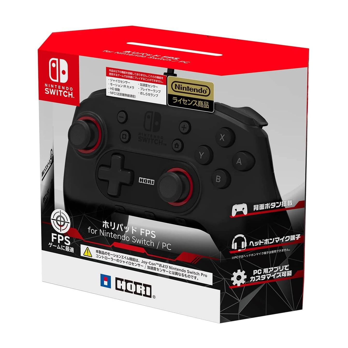 Hori ホリ Nsw 326 ホリパッド Fps For Nintendo Switch Pc