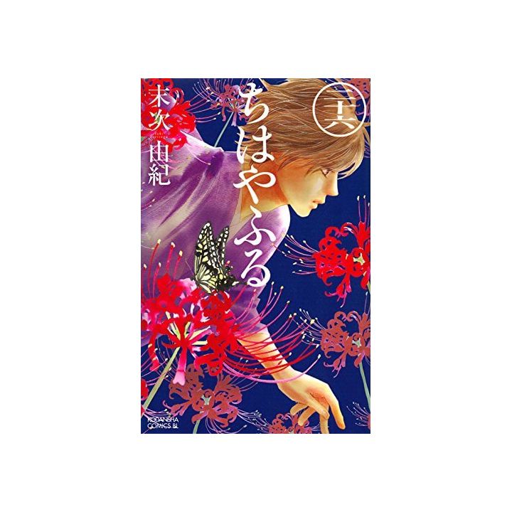 Chihayafuru vol.26 - Be Love Comics (version japonaise)