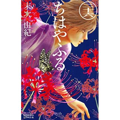 Chihayafuru vol.26 - Be...