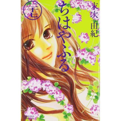 Chihayafuru vol.27 - Be...