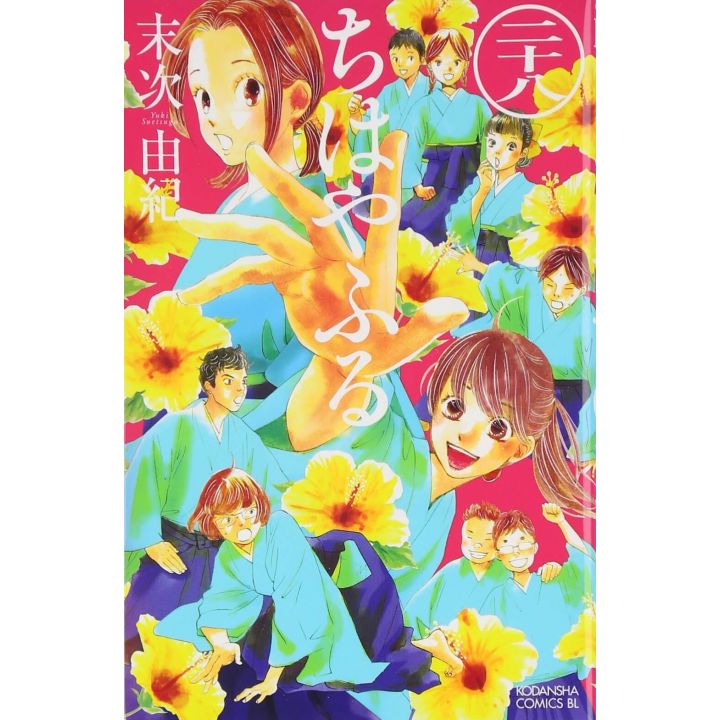 Chihayafuru vol.28 - Be Love Comics (japanese version)