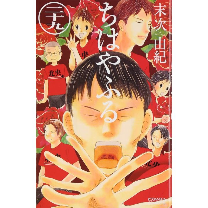 Chihayafuru vol.29 - Be Love Comics (version japonaise)