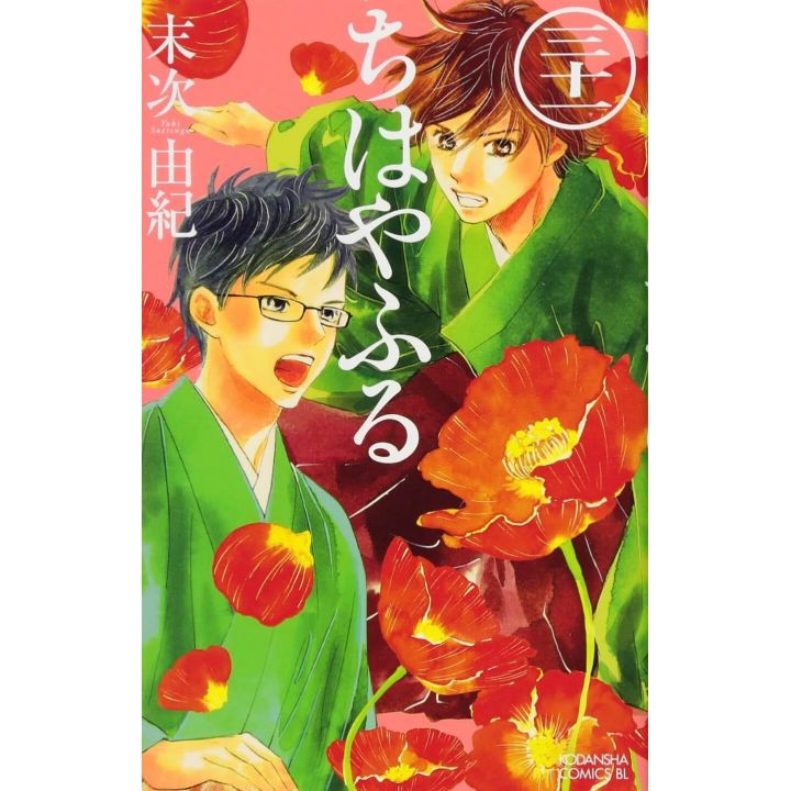 Chihayafuru vol.31 - Be Love Comics (version japonaise)