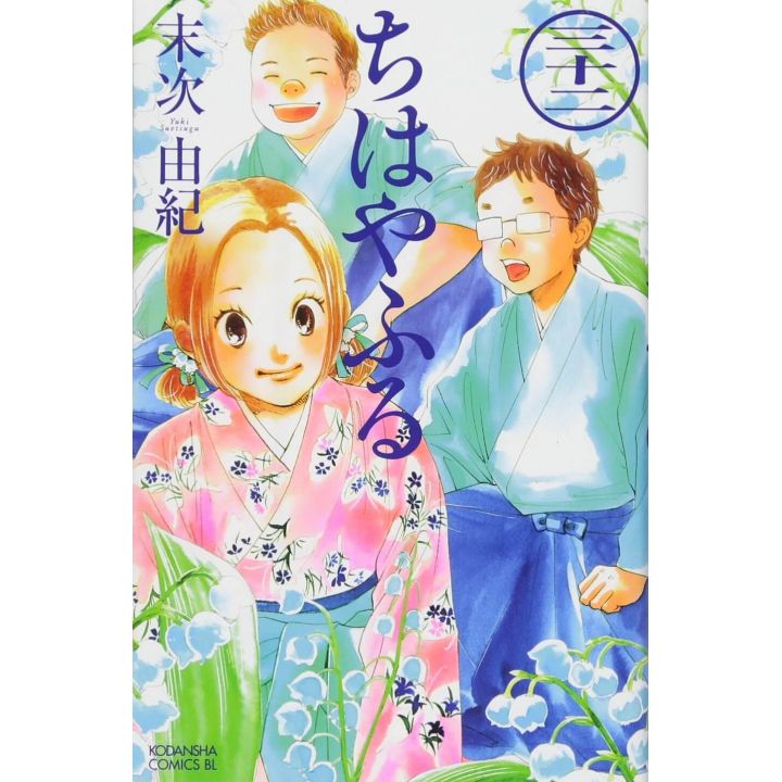 Chihayafuru vol.32 - Be Love Comics (version japonaise)