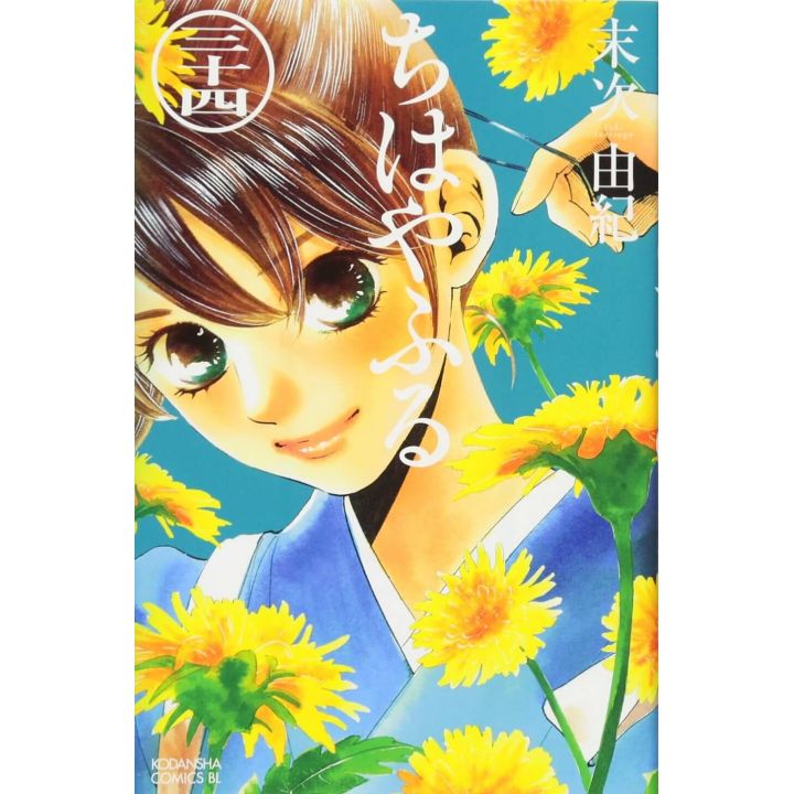 Chihayafuru vol.34 - Be Love Comics (version japonaise)