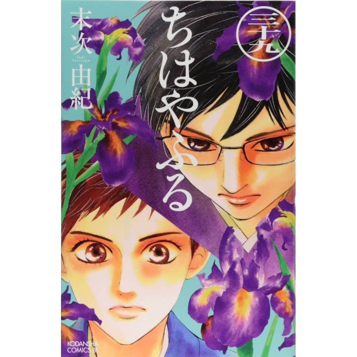 Chihayafuru vol.39 - Be Love Comics (version japonaise)