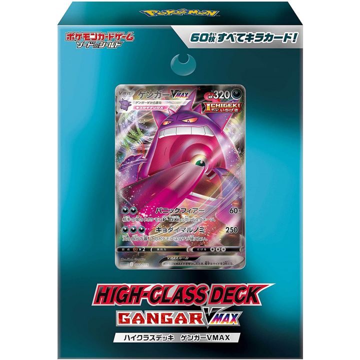 POKEMON CARD Spada e scudo di alta classe Deck Gangar V Max