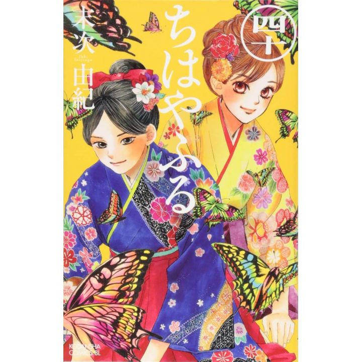 Chihayafuru vol.40 - Be Love Comics (version japonaise)