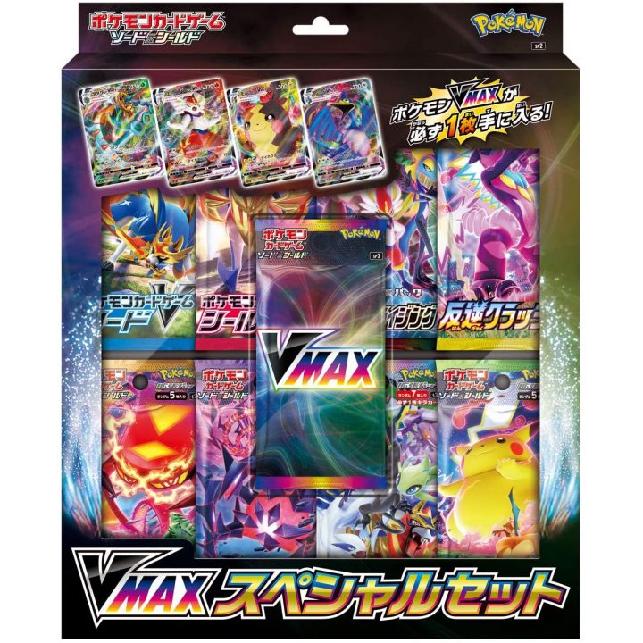 POKEMON CARD Sword & Shield VMAX Special Set