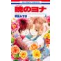 Yona : Princesse de l'aube (Akatsuki no Yona) vol.4 - Hana to Yume Comics (version japonaise)