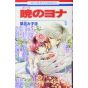 Yona of the Dawn (Akatsuki no Yona) vol.5 - Hana to Yume Comics (japanese version)