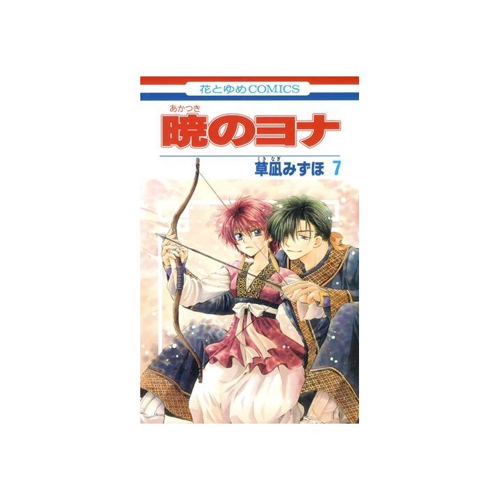 Yona of the Dawn (Akatsuki no Yona) vol.7 - Hana to Yume Comics