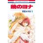 Yona of the Dawn (Akatsuki no Yona) vol.9 - Hana to Yume Comics (japanese version)