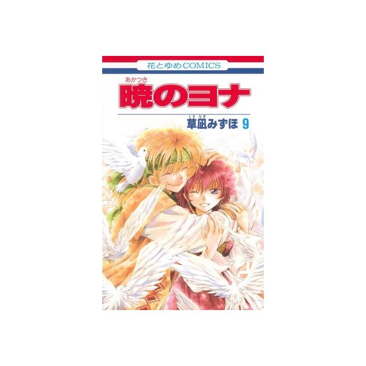 Yona of the Dawn (Akatsuki no Yona) vol.9 - Hana to Yume Comics (japanese version)