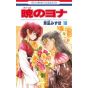 Yona of the Dawn (Akatsuki no Yona) vol.10 - Hana to Yume Comics (japanese version)