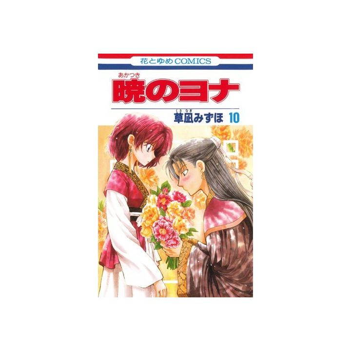 Yona of the Dawn (Akatsuki no Yona) vol.10 - Hana to Yume Comics (japanese version)