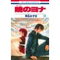 Yona of the Dawn (Akatsuki no Yona) vol.11 - Hana to Yume Comics (japanese version)