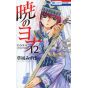 Yona : Princesse de l'aube (Akatsuki no Yona) vol.12 - Hana to Yume Comics (version japonaise)