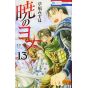 Yona of the Dawn (Akatsuki no Yona) vol.13 - Hana to Yume Comics (japanese version)