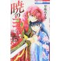 Yona of the Dawn (Akatsuki no Yona) vol.15 - Hana to Yume Comics (japanese version)