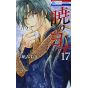 Yona of the Dawn (Akatsuki no Yona) vol.17 - Hana to Yume Comics (japanese version)