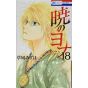 Yona of the Dawn (Akatsuki no Yona) vol.18 - Hana to Yume Comics (japanese version)