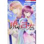 Yona of the Dawn (Akatsuki no Yona) vol.25 - Hana to Yume Comics (japanese version)