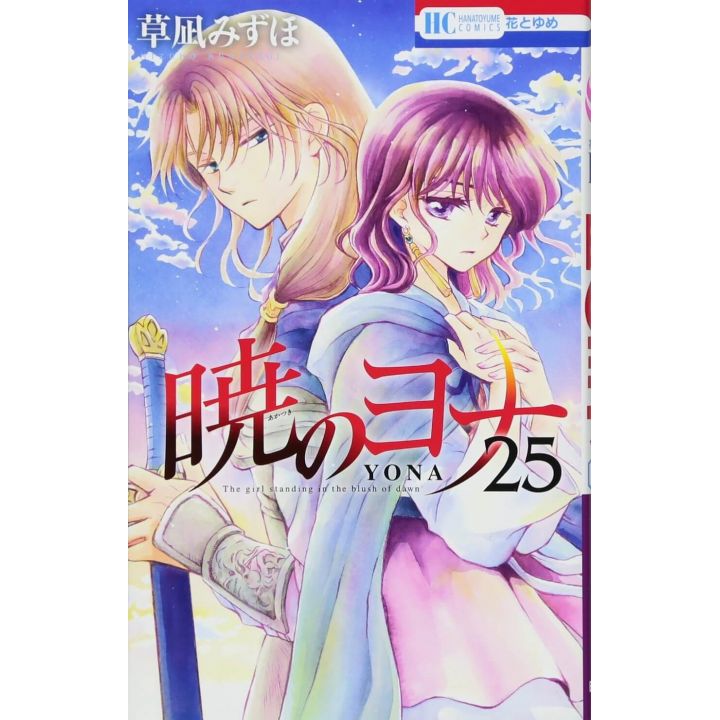 Yona of the Dawn (Akatsuki no Yona) vol.25 - Hana to Yume Comics (japanese version)