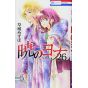 Yona of the Dawn (Akatsuki no Yona) vol.26 - Hana to Yume Comics (japanese version)