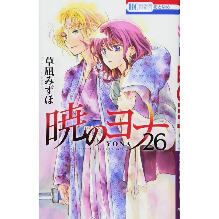 Yona of the Dawn (Akatsuki no Yona) vol.26 - Hana to Yume Comics (japanese version)