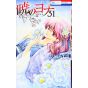 Yona of the Dawn (Akatsuki no Yona) vol.31 - Hana to Yume Comics (japanese version)