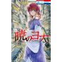 Yona : Princesse de l'aube (Akatsuki no Yona) vol.33 - Hana to Yume Comics (version japonaise)