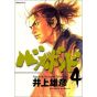 Vagabond vol.4 - Morning Comics (Version japonaise)