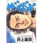 Vagabond vol.8 - Morning Comics (Japanese version)