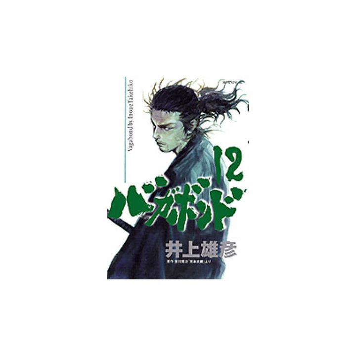 Vagabond vol.12 - Morning Comics (Version japonaise)