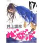 Vagabond vol.17 - Morning Comics (Japanese version)