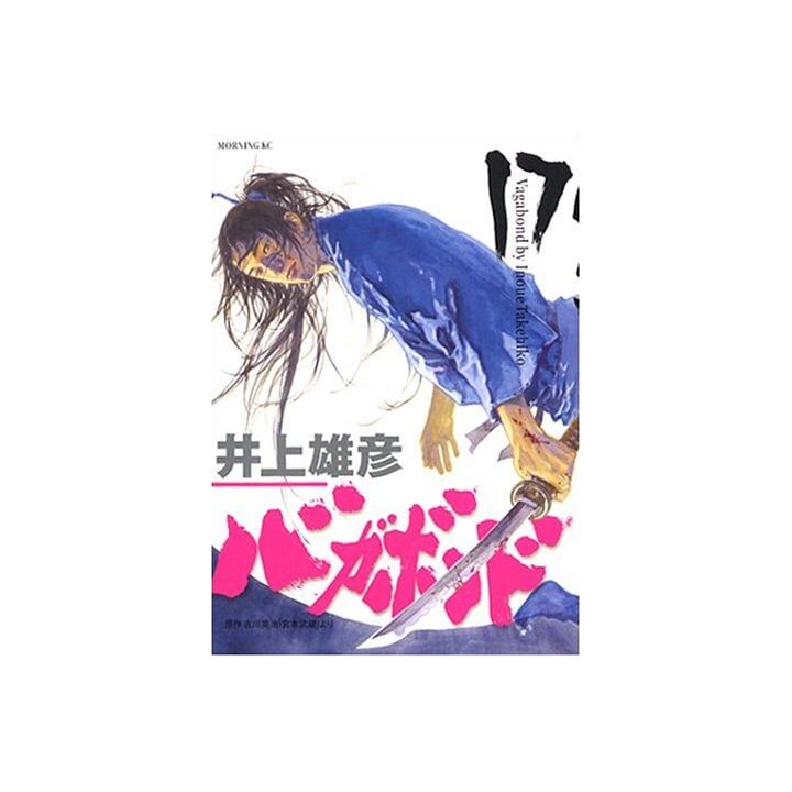 Vagabond vol.17 - Morning Comics (Japanese version)