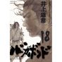 Vagabond vol.18 - Morning Comics (Japanese version)